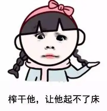  女生惩罚男朋友最污最下流的方法,已醉