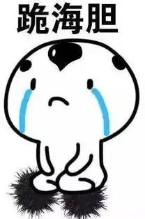  四川男人,这个东西赶紧收好只能帮你到这儿了丨趣谈