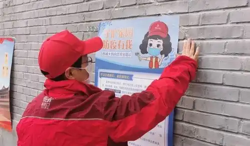 疫情防控表情包西城大妈