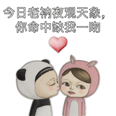  男女暧昧表情包没什么事,就是有点想你了