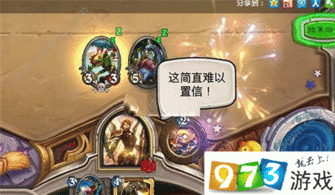 炉石传说熊猫表情包火焰