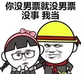  哄女友专用聊天表情包,只能帮你们到这儿了