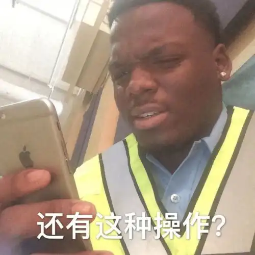 火眼精金表情包作业