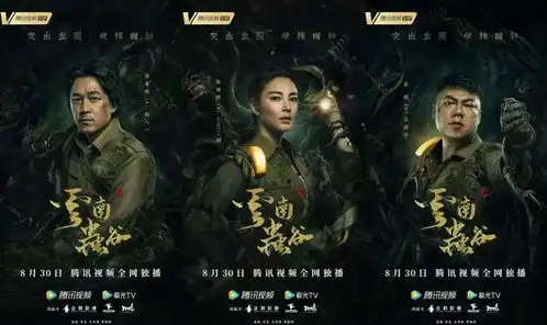  久等了,各位云南虫谷余生,请多指教定档