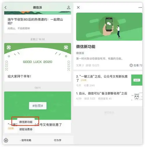  公众号灰度测试标签功能腾讯qq推出辣椒酱表情新榜情报