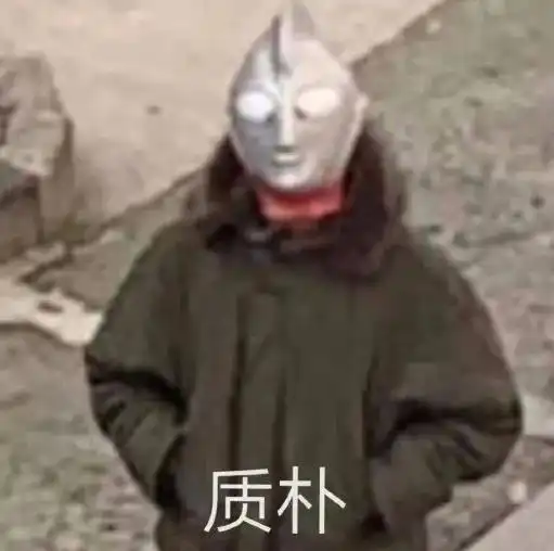 内向人士专用贴,外向人士请绕行 内向人士专用贴,外向人士请绕行