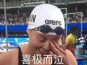  傅园慧张继科宁泽涛,谁是这届奥运会最火表情包