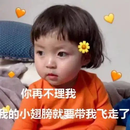  对象生气了怎么办发这套表情包给他,一哄一个准