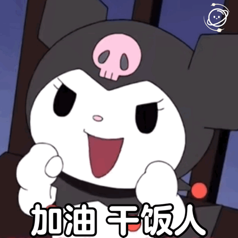  库洛米阴阳怪气系列表情包五