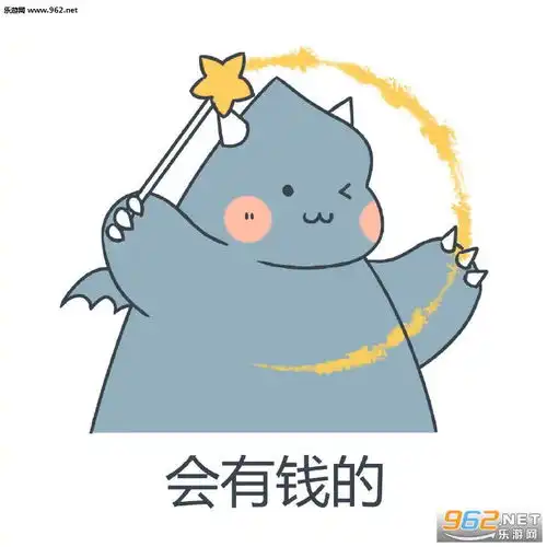  会有对象的表情包接下来迎接你的只有好消息表情包下载乐游网游戏下载