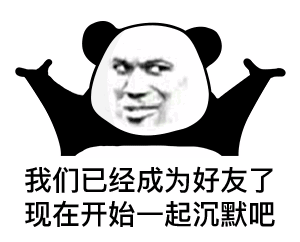  熊猫头表情包i悲伤熊猫流泪弹琴表情包