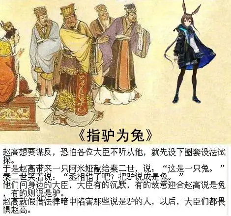  阿凡提答一网络手游阿米娅又要迫害我了对吗哔哩哔哩