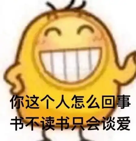  阴阳怪气表情包你想被朵蜜么
