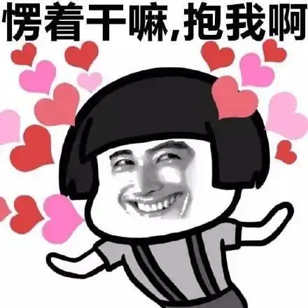  开心段子刚刚开视频会,音频线有些松动