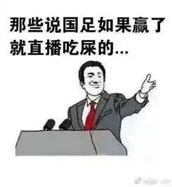  昨晚,你看球了吗熊样儿功夫面