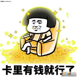 实在不行的话卡里有钱就行了表情包我的梦想不多蘑菇头表情包下载乐游网游戏下载