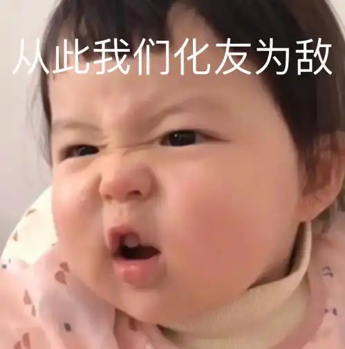  沙雕表情包l头像是我你不满意