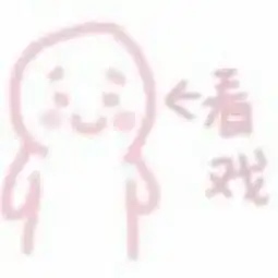  敲可爱表情包2.我的他回来啦我卡通动漫头像我要个性网