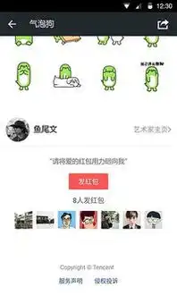  微信