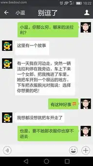  一对逗逼的微信聊天记录,笑掉牙了