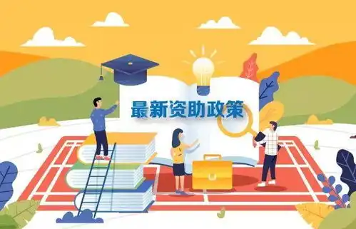  最新2019学生资助政策来了,从幼儿园到研究生全都有