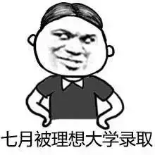  表情包珍惜这最后一次不看脸的竞争吧