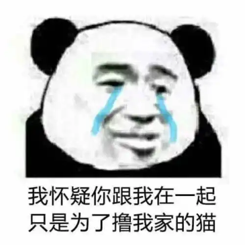  沙雕表情包l你欠骂吗