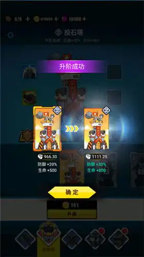 表情包战争2下载破解版