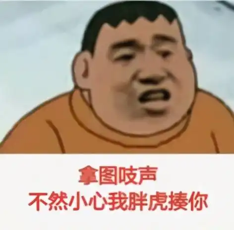 ﻿表情包搞笑沙雕搞怪