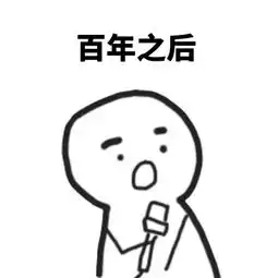 洁癖是什么意思表情包小