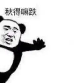  熊猫人日语表情包熊猫人日语微信表情包熊猫人日语qq表情包发表情fabiaoqing.com