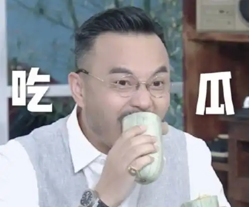 徐峥表情包汪涵