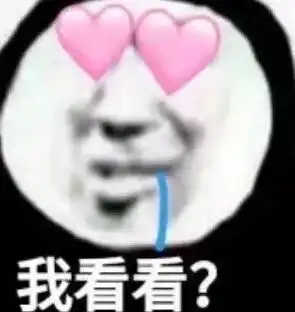 生气熊猫表情包动图算命