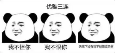  没文化你都不知道这些表情包的意义