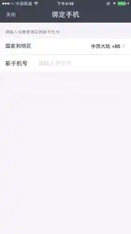  爱彼迎和支付宝取消绑定了之后可以再绑定其他支付宝吗