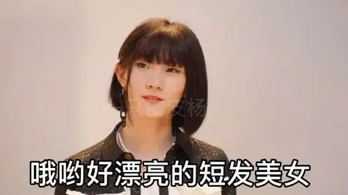  让我看看还有没有美女时代少年团沙雕视频