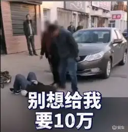 男子醉驾撞伤老人,不施救并连踹29脚念叨踹死你