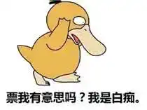  狼人杀游戏搞笑表情图