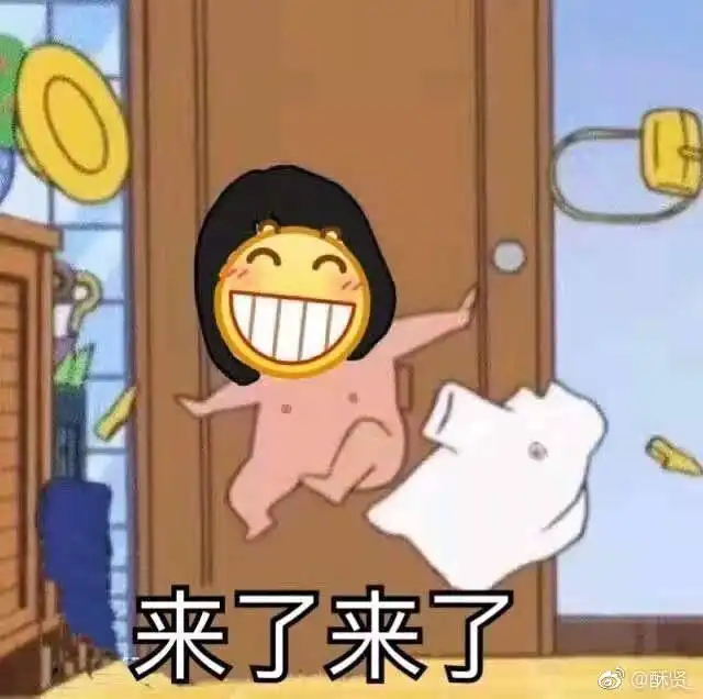 约表情包杜蕾斯打屁股