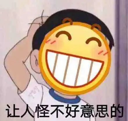 一脸天真脸上有精表情包