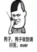  狗子狗子收到请回答表情包小可爱小可爱收到请回复over表情包下载乐游网游戏下载