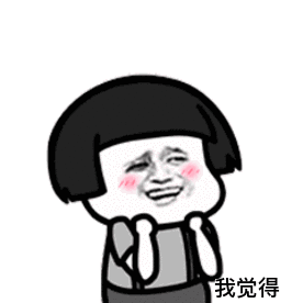  抖音成都小姐姐表情包大全抖音成都小姐姐表情包分享