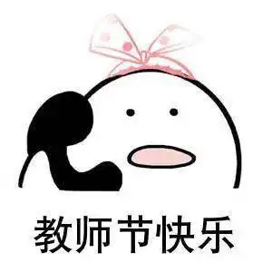  从节日快乐看借势营销那点事儿