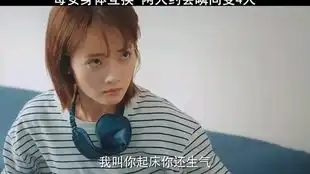  母女身体互换,妈妈帮助女儿追优质男