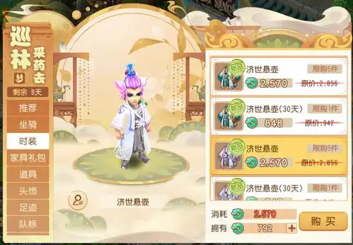  梦幻西游手游劳动节也有主题时装五一特卖来袭,简直美翻了