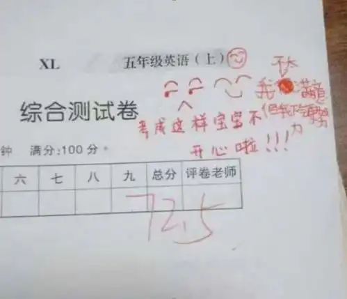  95后女老师批卷火了,评语叫人笑出眼泪,网友我想回炉重造