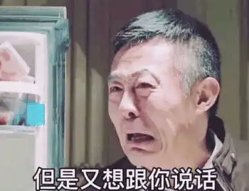  你要明白我问你在干嘛表情包gif高清下载