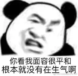 我tm表情包沙雕