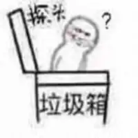  抱起来丢垃圾箱表情包微信头像图片大全