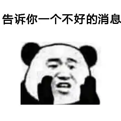  告诉你一个不好的消息下次放假还有4个月表情